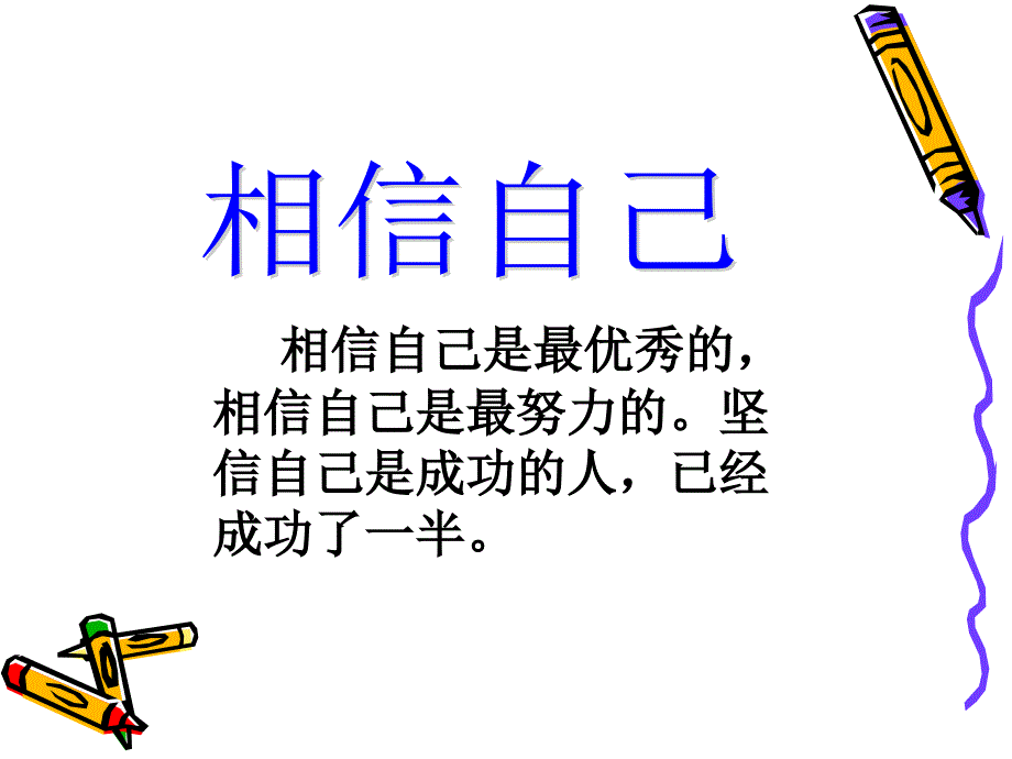 冲刺期末主题班会课件课件.ppt_第2页