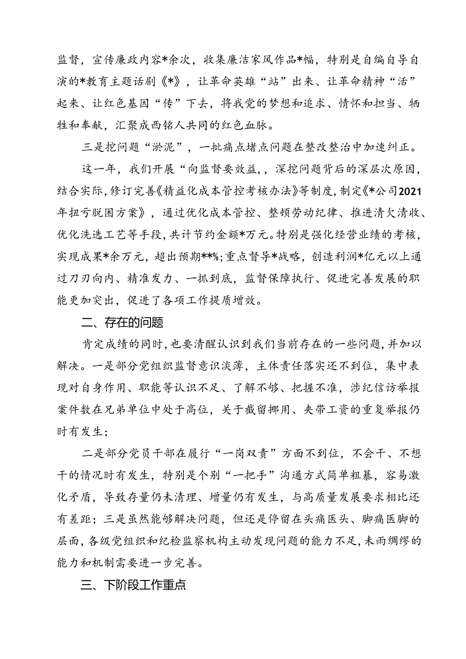 2025年关于“七一”建党节党课讲稿（5篇精选）.docx_第2页
