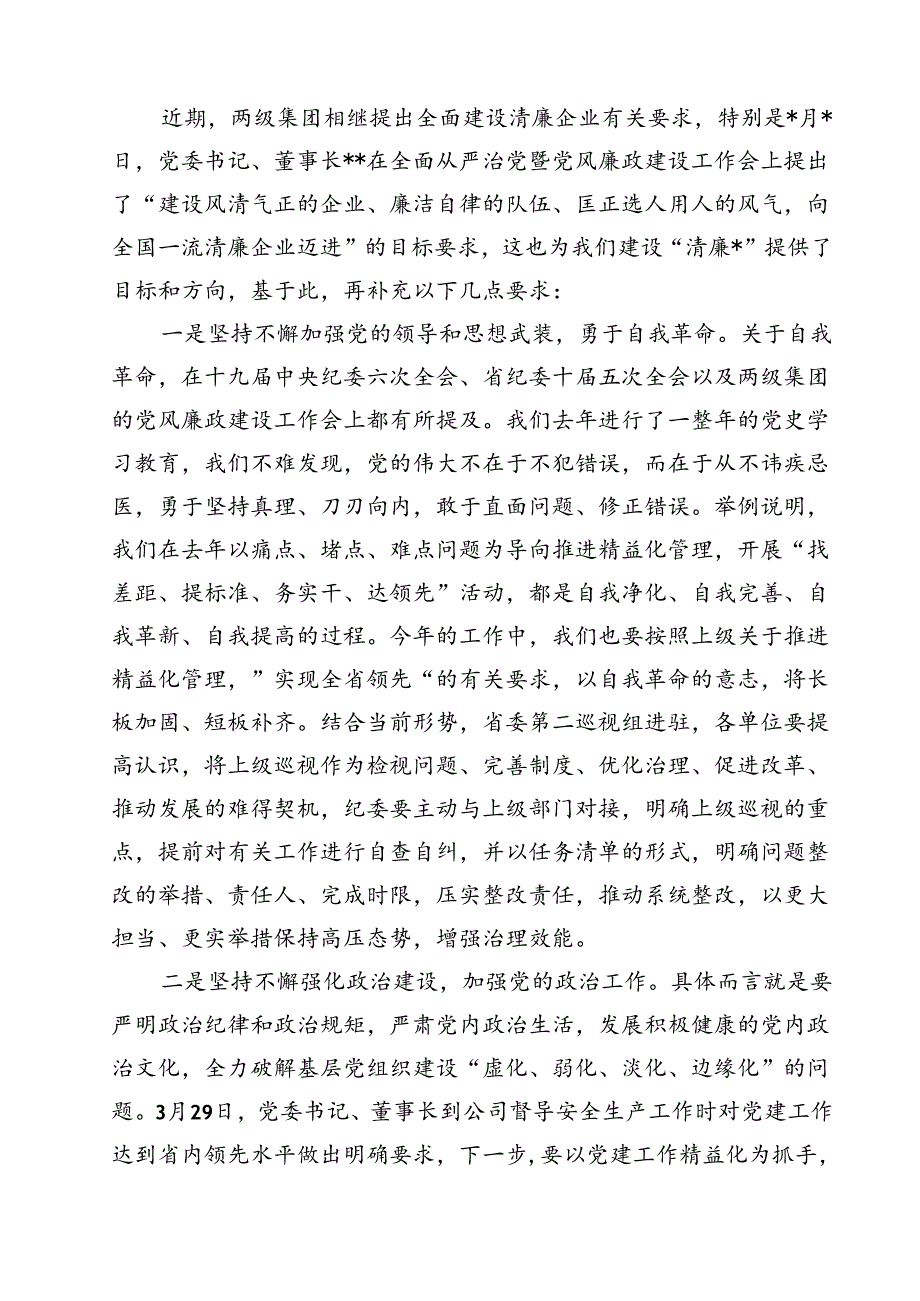 2025年关于“七一”建党节党课讲稿（5篇精选）.docx_第3页