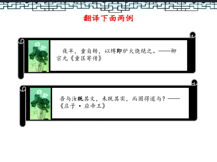 六书与汉字的形体构造.ppt_第1页