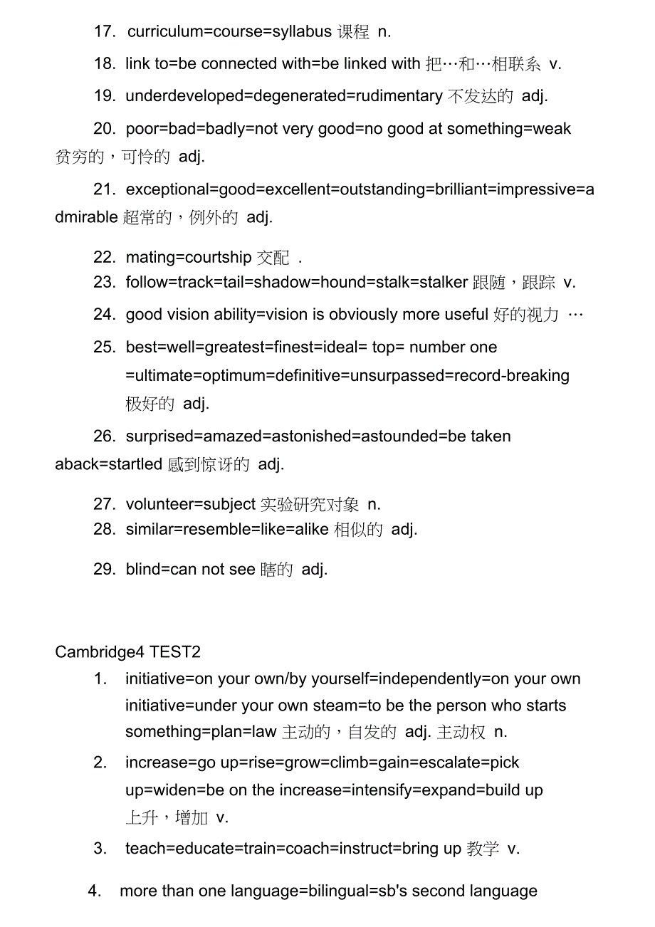 完整版刘洪波雅思阅读同义词替换大全.doc_第2页