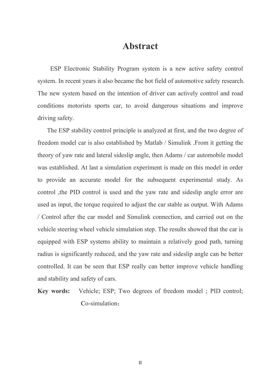 基于汽车ESP控制系统的设计优秀毕业课程设计.doc_第2页