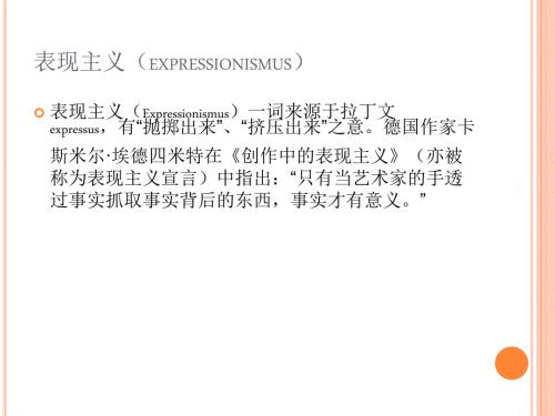 卡夫卡变形记课件.ppt