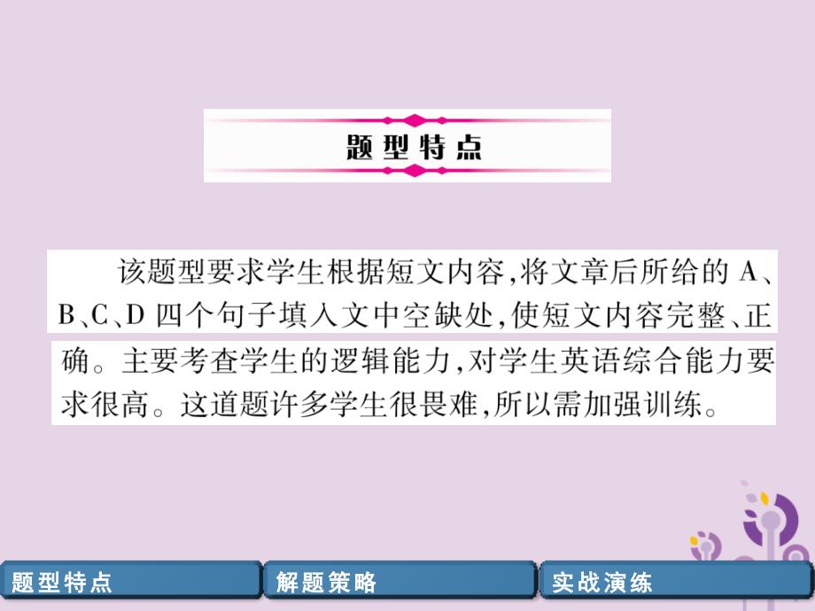 宜宾专版中考英语二轮复习题型五还原句子2课件.ppt_第2页