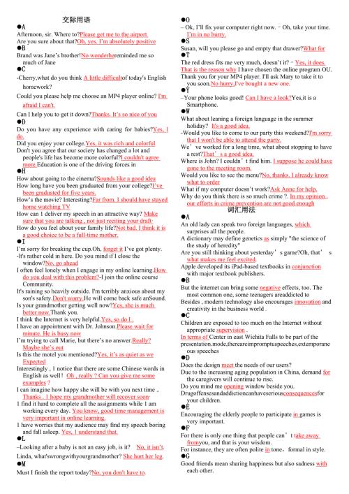 国开电大人文英语3期末考试复习资料按字母.doc