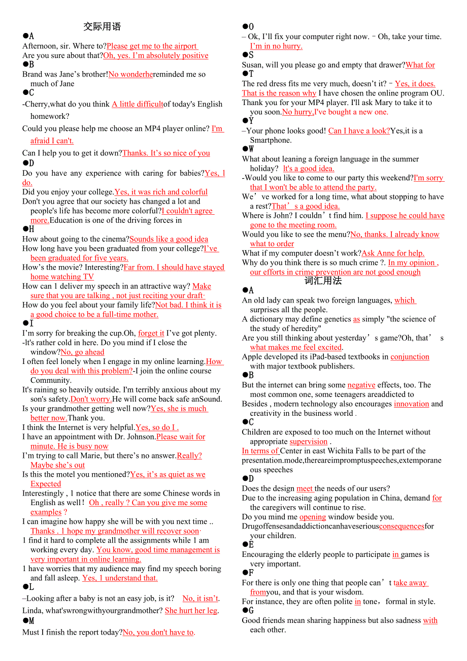 国开电大人文英语3期末考试复习资料按字母.doc_第1页