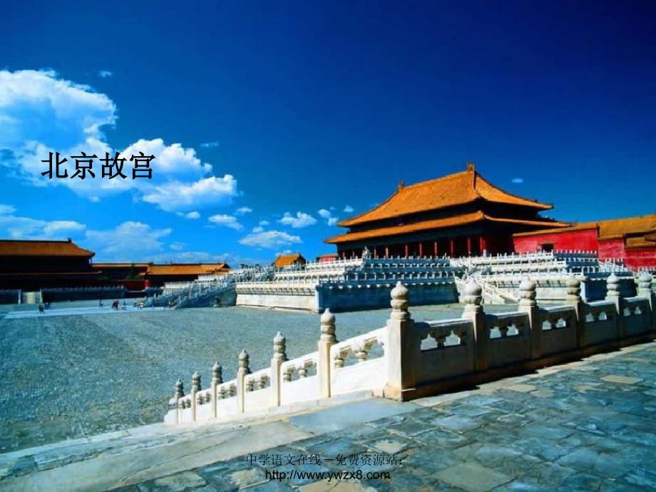 中国建筑的特征ppt.ppt_第2页