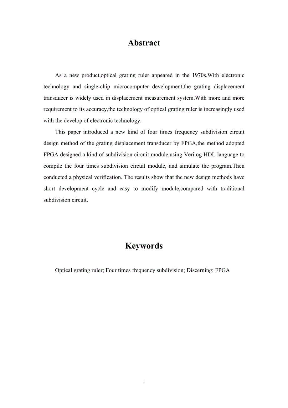 基于FPGA的光栅尺四细分电路设计与研究论文.doc_第3页