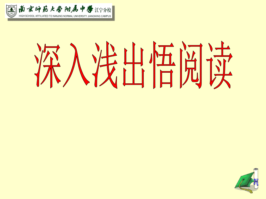 初中英语阅读理解分析市级公开课课件.ppt_第1页