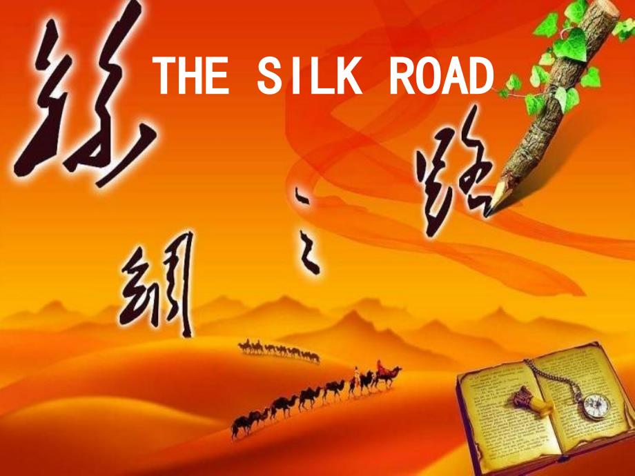丝绸之路PPT英语版幻灯片english.ppt_第1页
