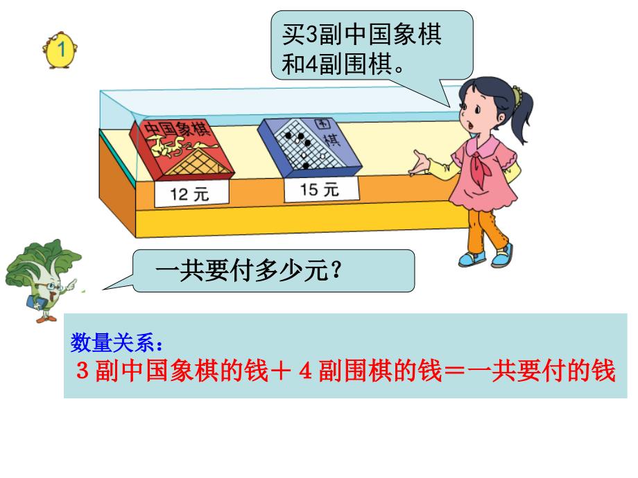 不含括号的三步计算式题.ppt_第3页