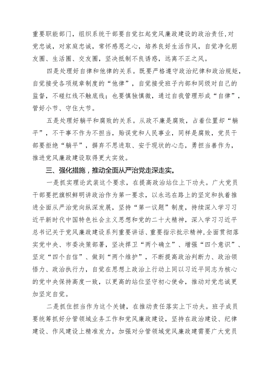 2025年党支部书记党课讲稿精选（8篇） （合辑）.docx_第1页