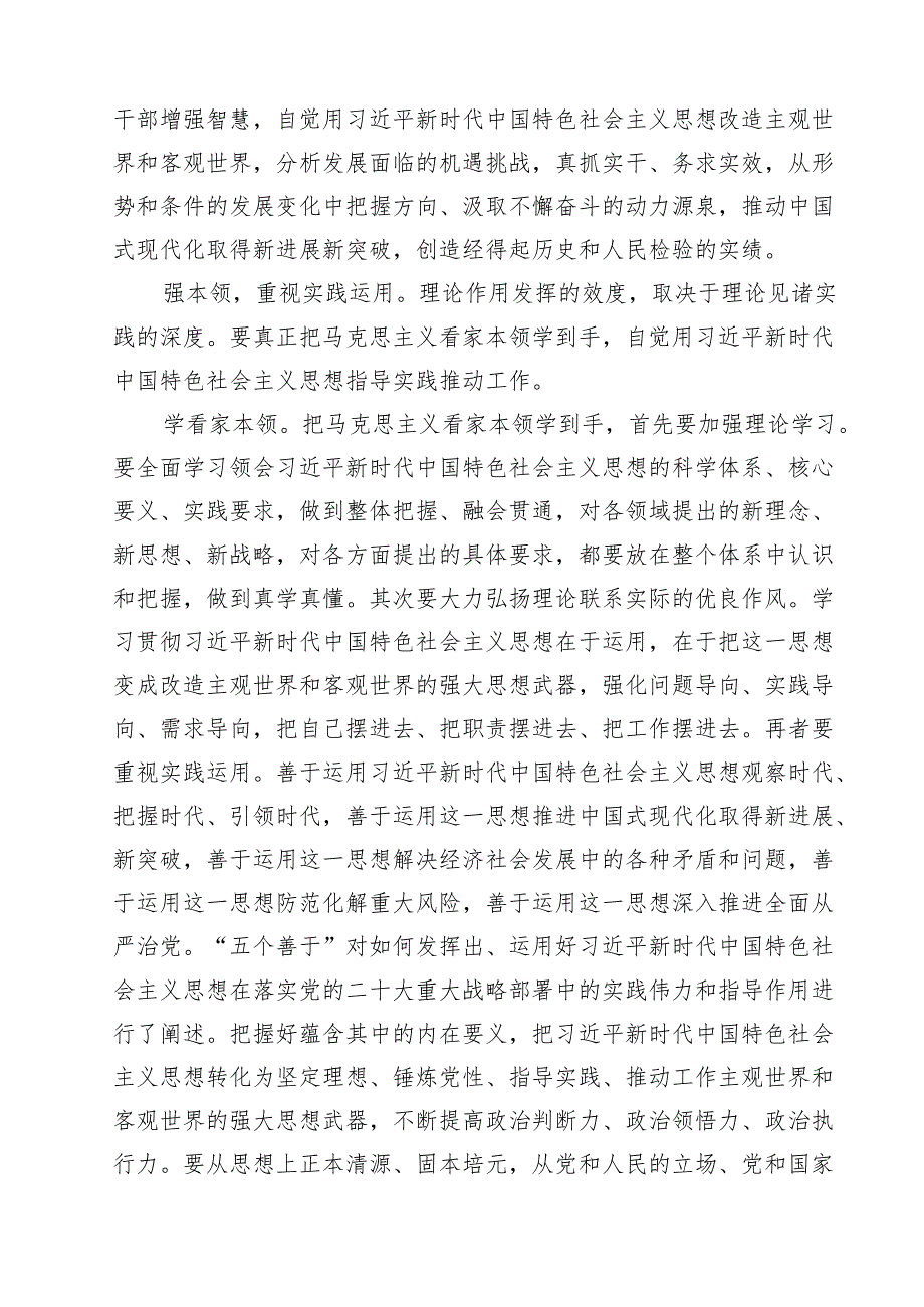 2025年党支部书记党课讲稿精选（8篇） （合辑）.docx_第2页
