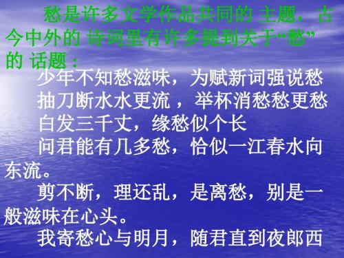 余光中乡愁课件.ppt