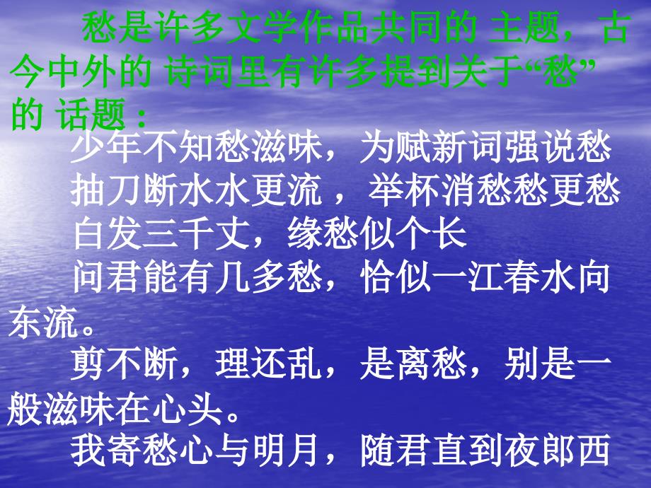 余光中乡愁课件.ppt_第1页
