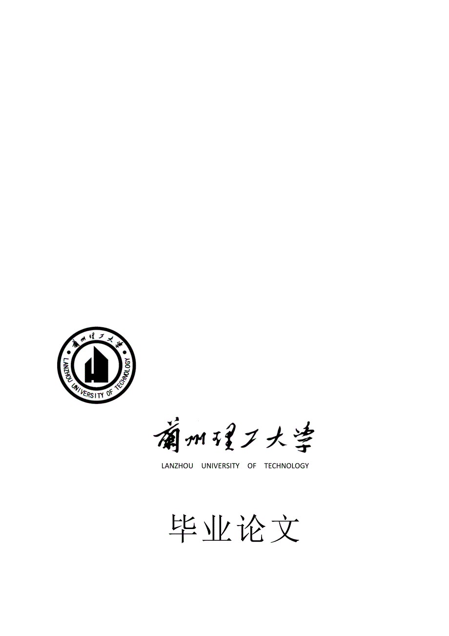 基于倒谱的大学生语音识别算法研究.doc_第2页