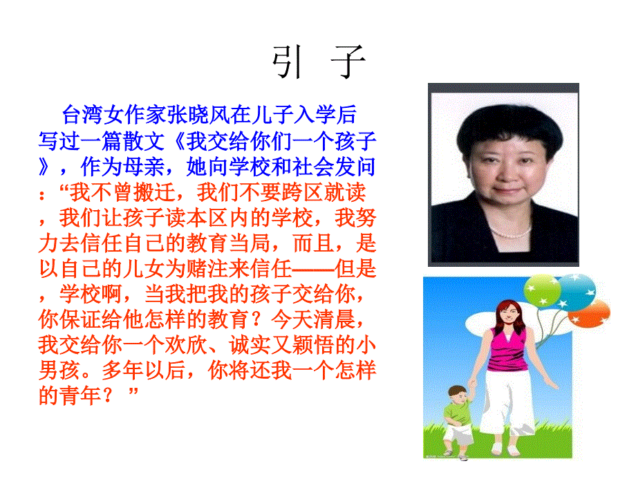 初二年级期中考试质量分析会.ppt_第2页