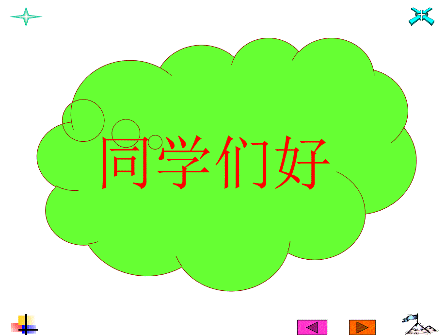 完工产品与在产品费用分配.ppt_第1页