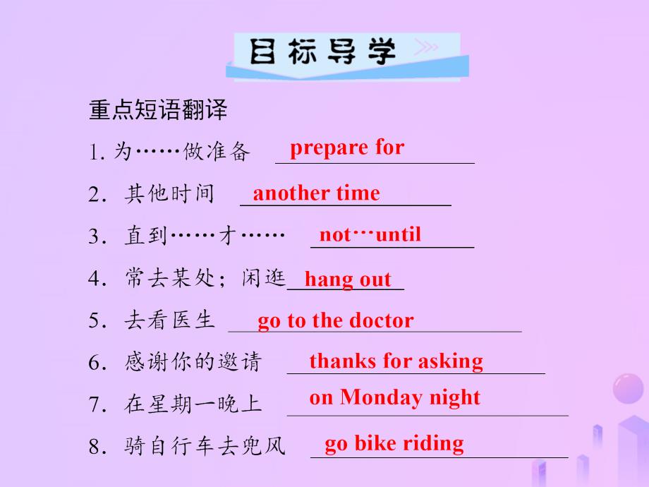 八年级英语上册Unit9Canyoucometomyparty第1课时SectionA1a2d导学课件新版人教新目标版.ppt_第2页