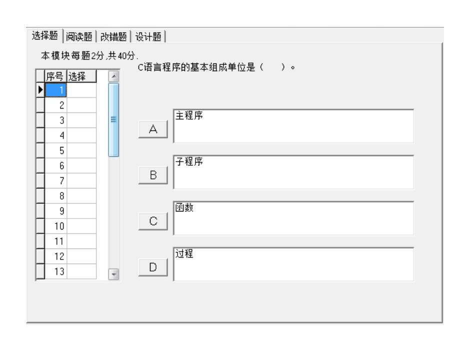 厦门大学C语言程序设计模拟题讲评及课程复习.pptx_第3页