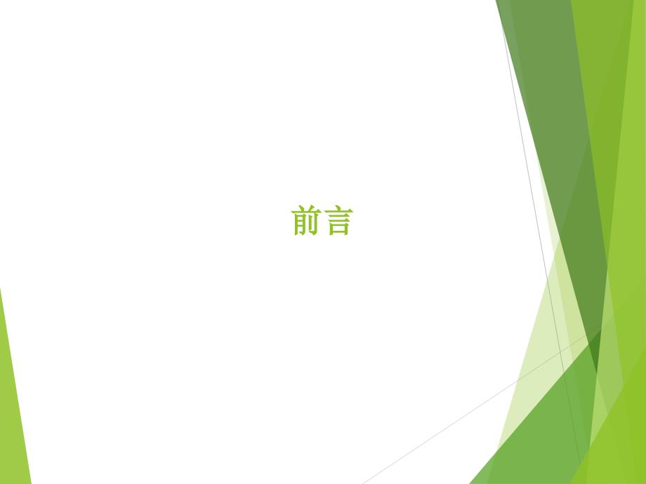 供应商管理培训.ppt_第3页