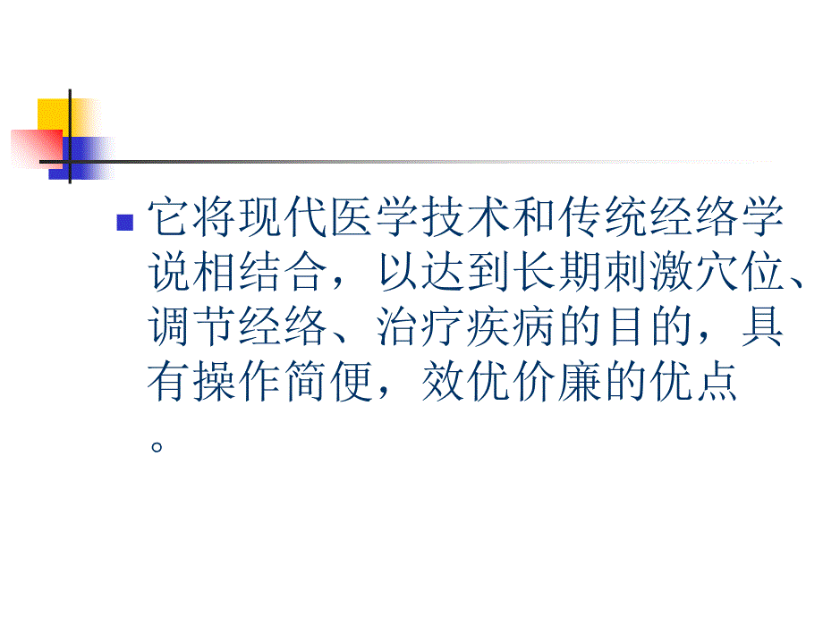埋线减肥讲义PPT课件.ppt_第3页