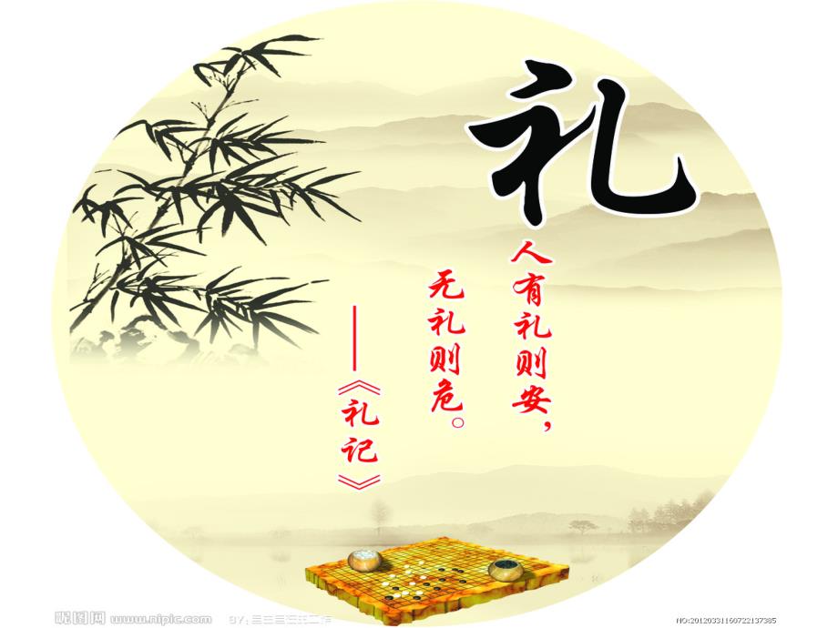 古代文化常识优秀课件共58张PPT.ppt_第3页