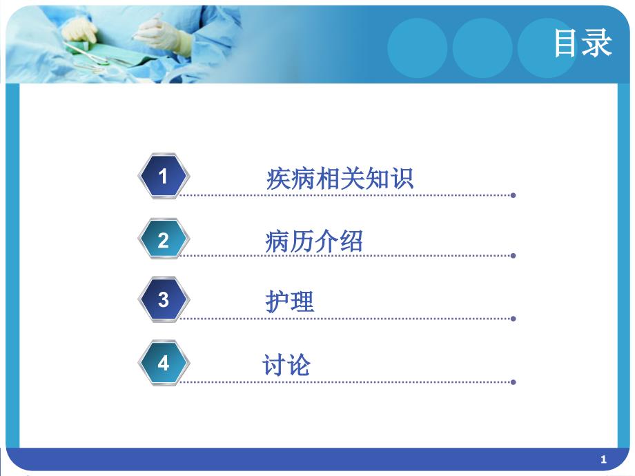 妊娠合并糖尿病的护理.ppt_第2页