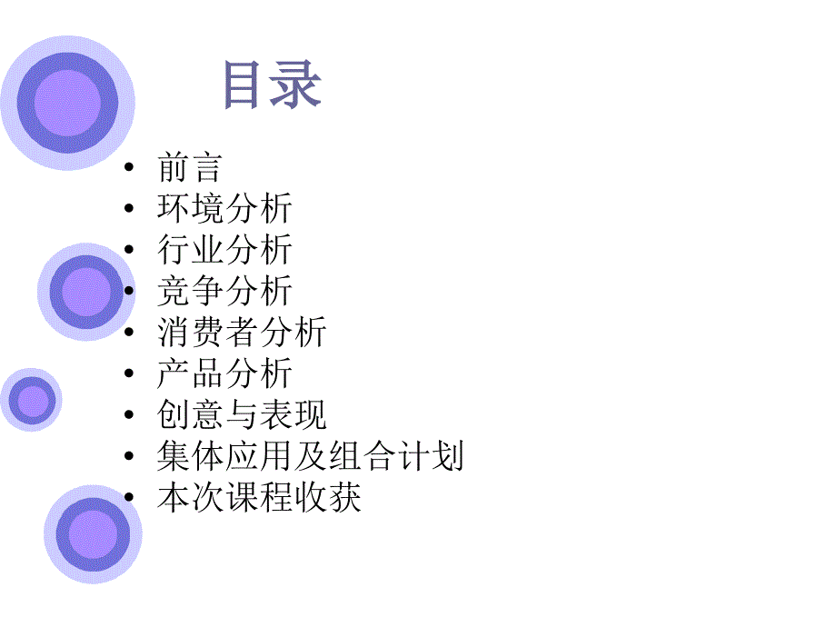 启力功能饮料策划书.ppt_第2页