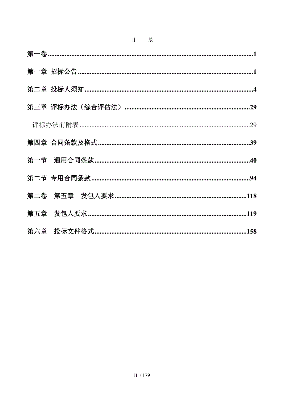 南宁市科学技术馆科普展览教育装备展品布展序厅长廊.doc_第2页