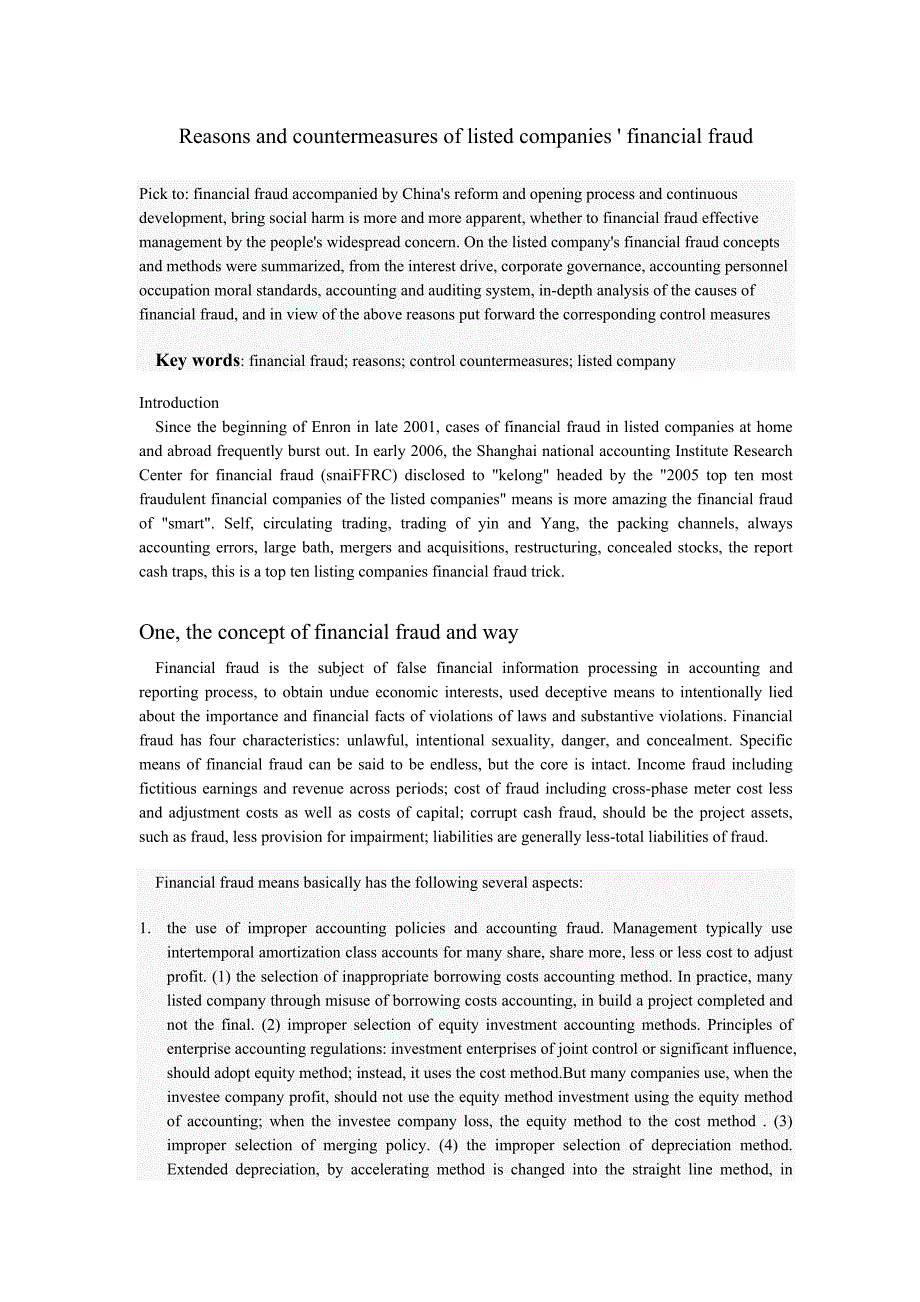 外文翻译上市公司财务舞弊原因及对策.doc_第1页