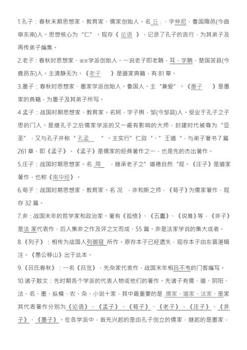 北京大学附中小升初考试真题汇总.doc