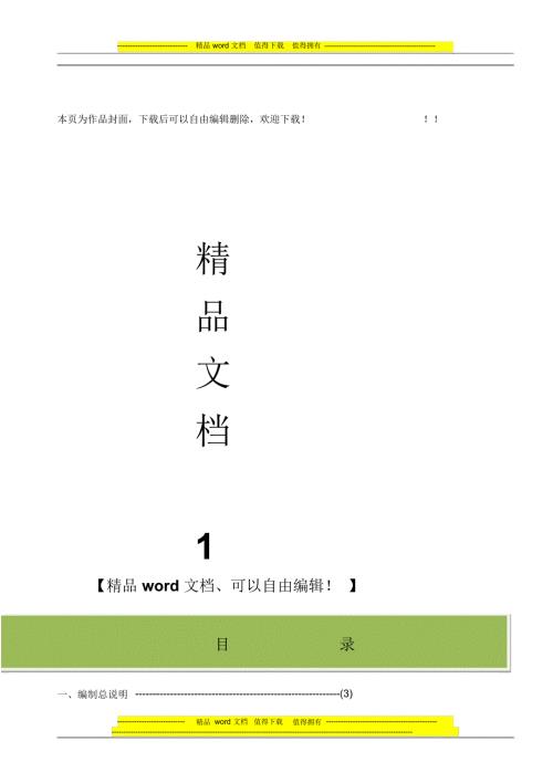外墙维护施工方案最新.docx