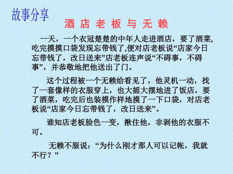 仪容仪表主题班会课件.ppt_第2页