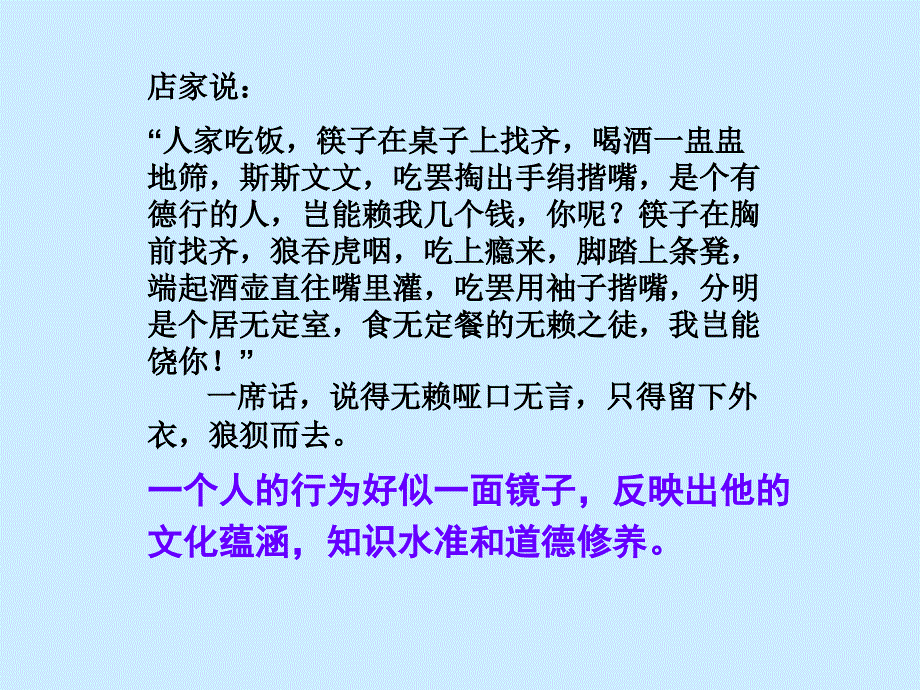 仪容仪表主题班会课件.ppt_第3页