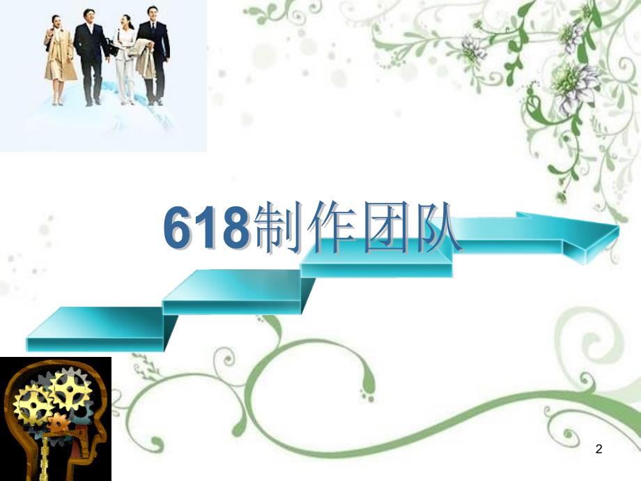 印刷设备PPT课件.ppt_第2页