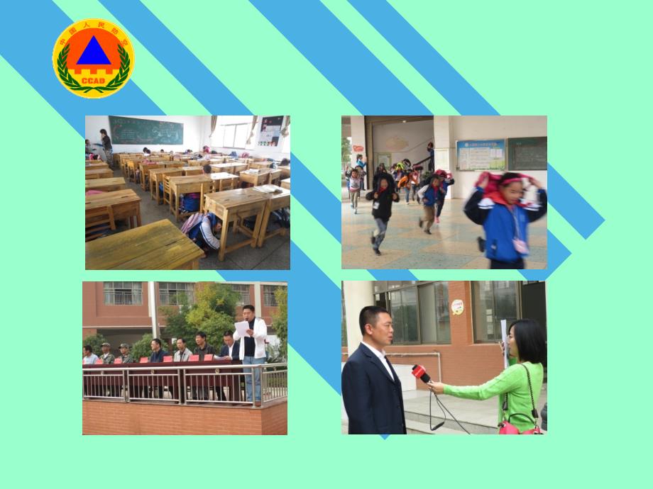 人民防空教育知识课件.ppt_第3页