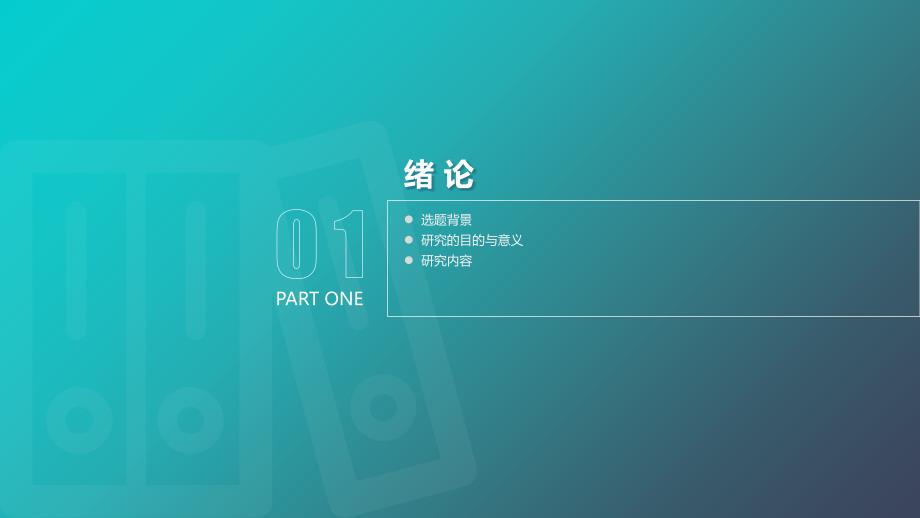 在线音乐网站答辩PPT.ppt_第2页