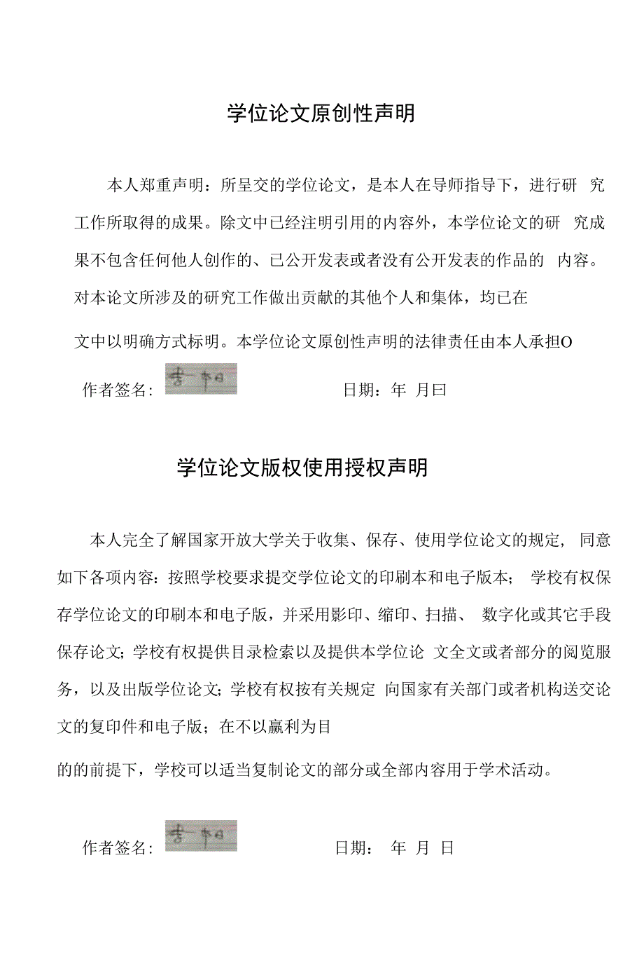 国家开放大学电大计算机应用基础本终结性考试试题答案格式已排好任务一.docx_第2页