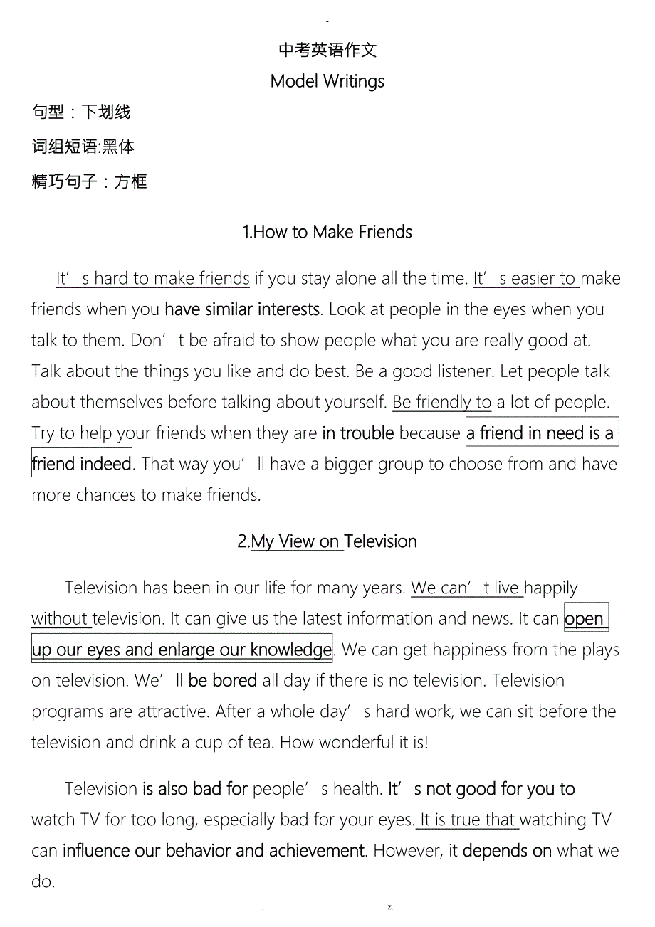 中考英语作文范文30篇.doc_第1页