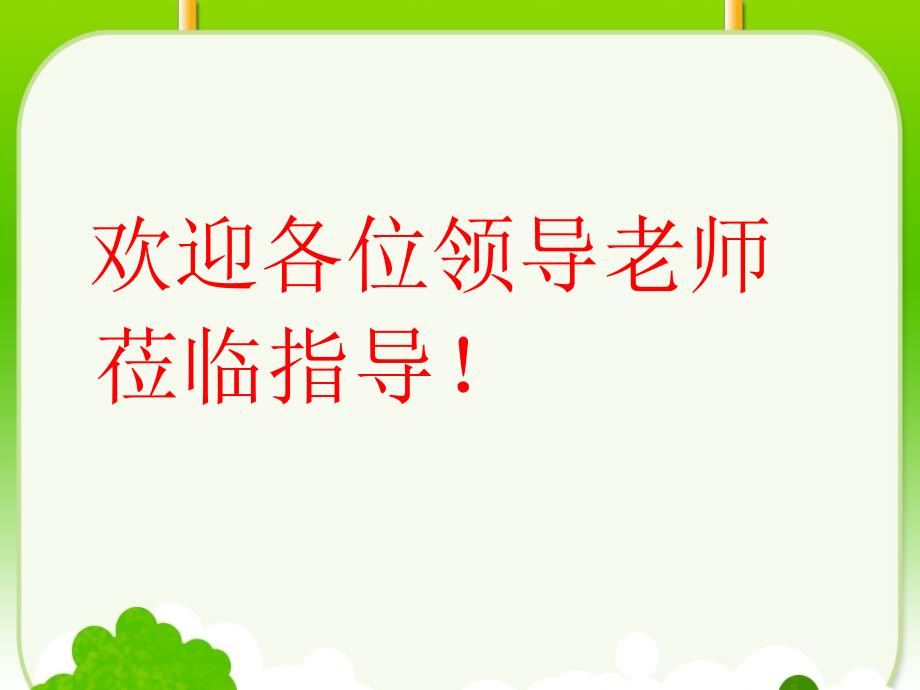 分数的初步认识PPT.ppt_第1页