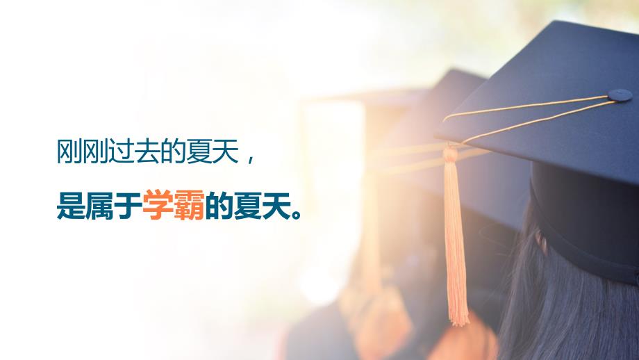 中小学生主题班会你为谁读书课件PPT.pptx_第3页