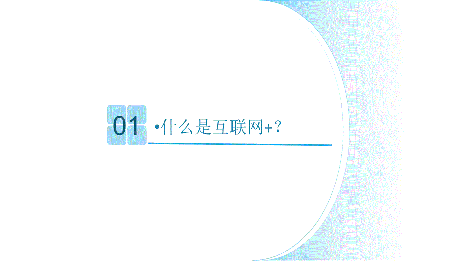 互联网旅游PPT课件.ppt_第3页