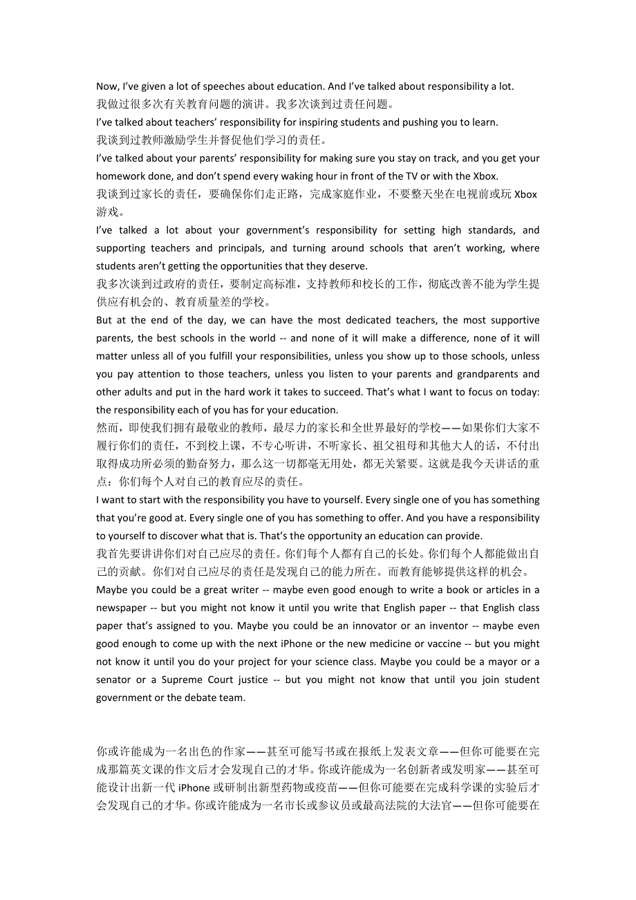 奥巴马演讲我们为什么要上学中英双语.doc_第2页
