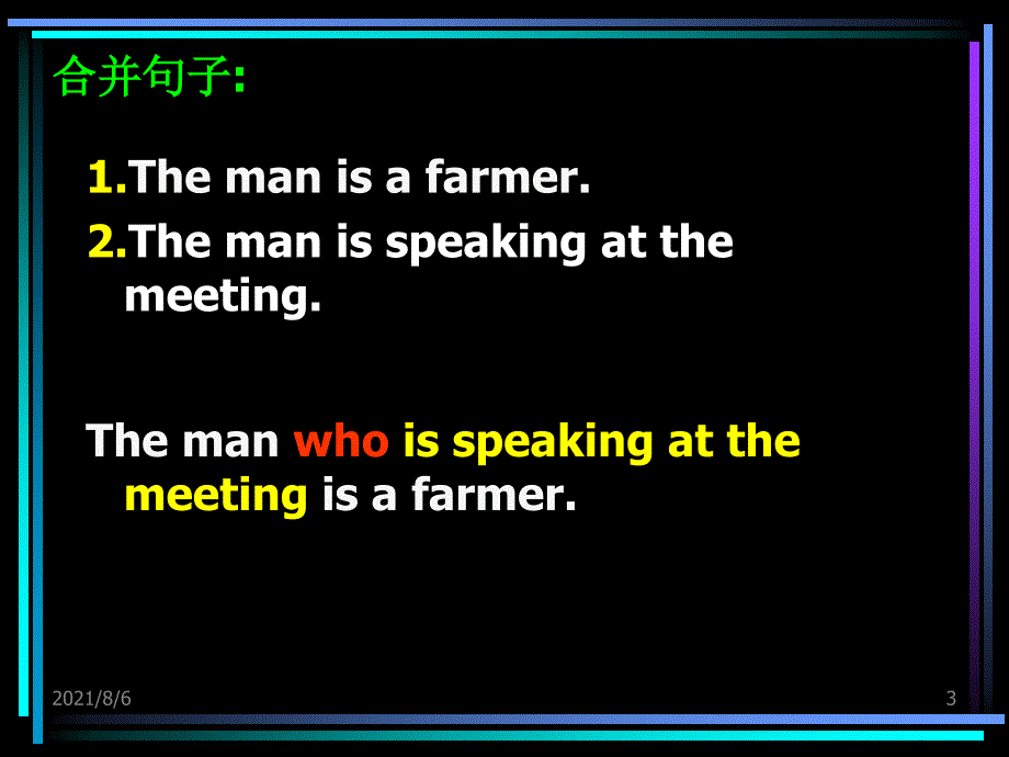 初中英语定语从句.ppt幻灯片.ppt_第3页