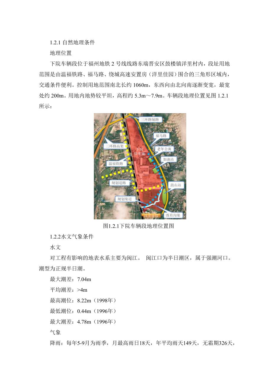 基坑放坡开挖专项施工方案.doc_第3页