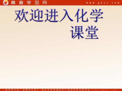 化学化学反应速率和化学平衡归纳与整理课件125张PPT人教版选修4.ppt