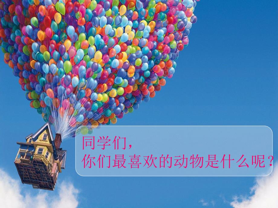 可爱的小乌龟PPT课件.ppt_第1页