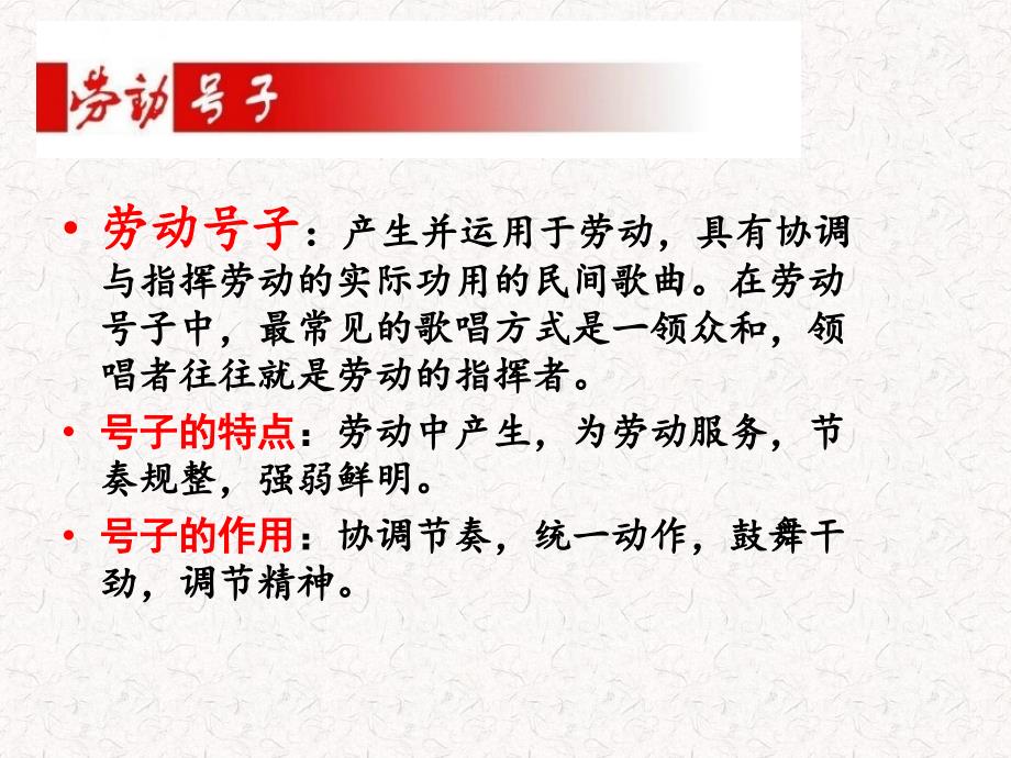 军民大生产课件.ppt_第2页