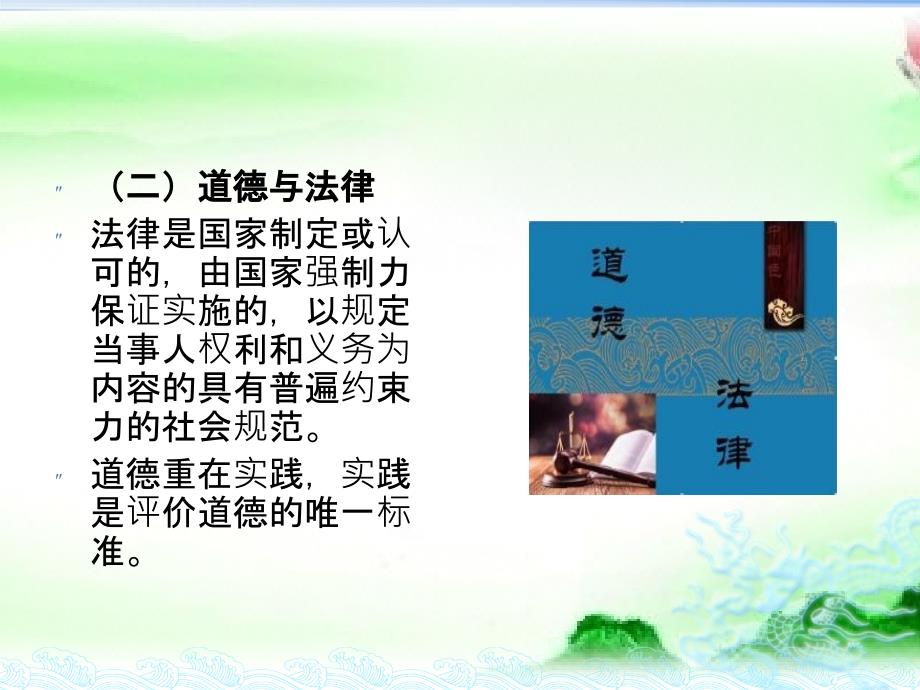 养老护理员职业道德.ppt_第3页